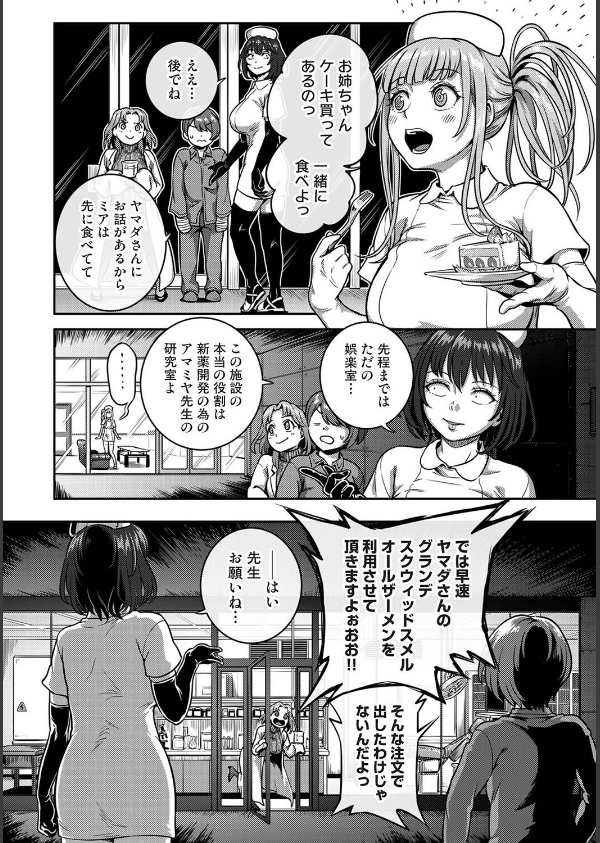 搾精病棟〜性格最悪のナースしかいない病院で射精管理生活〜_4枚目の画像